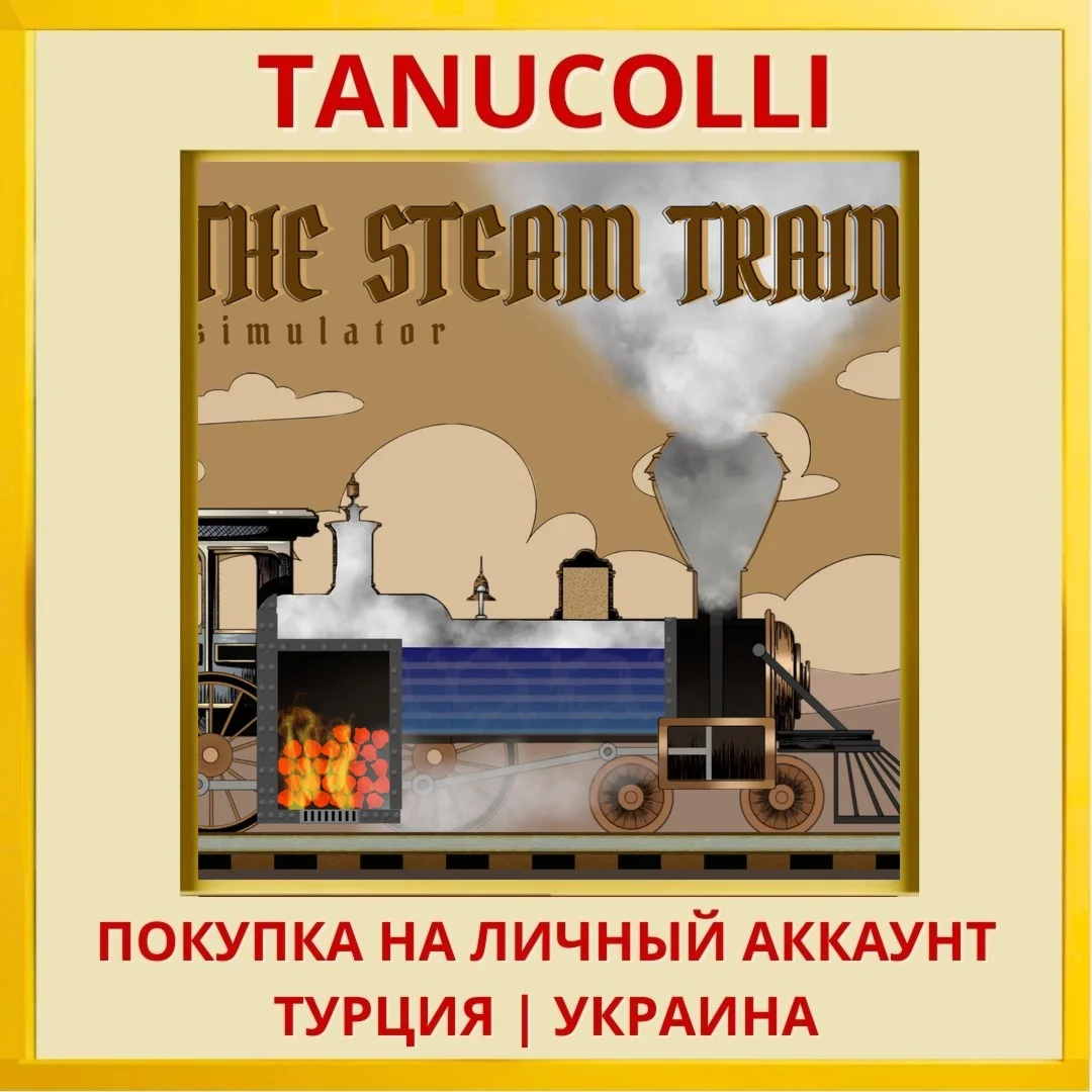 Steam Train Simulator PS5/PS Турция/Украина