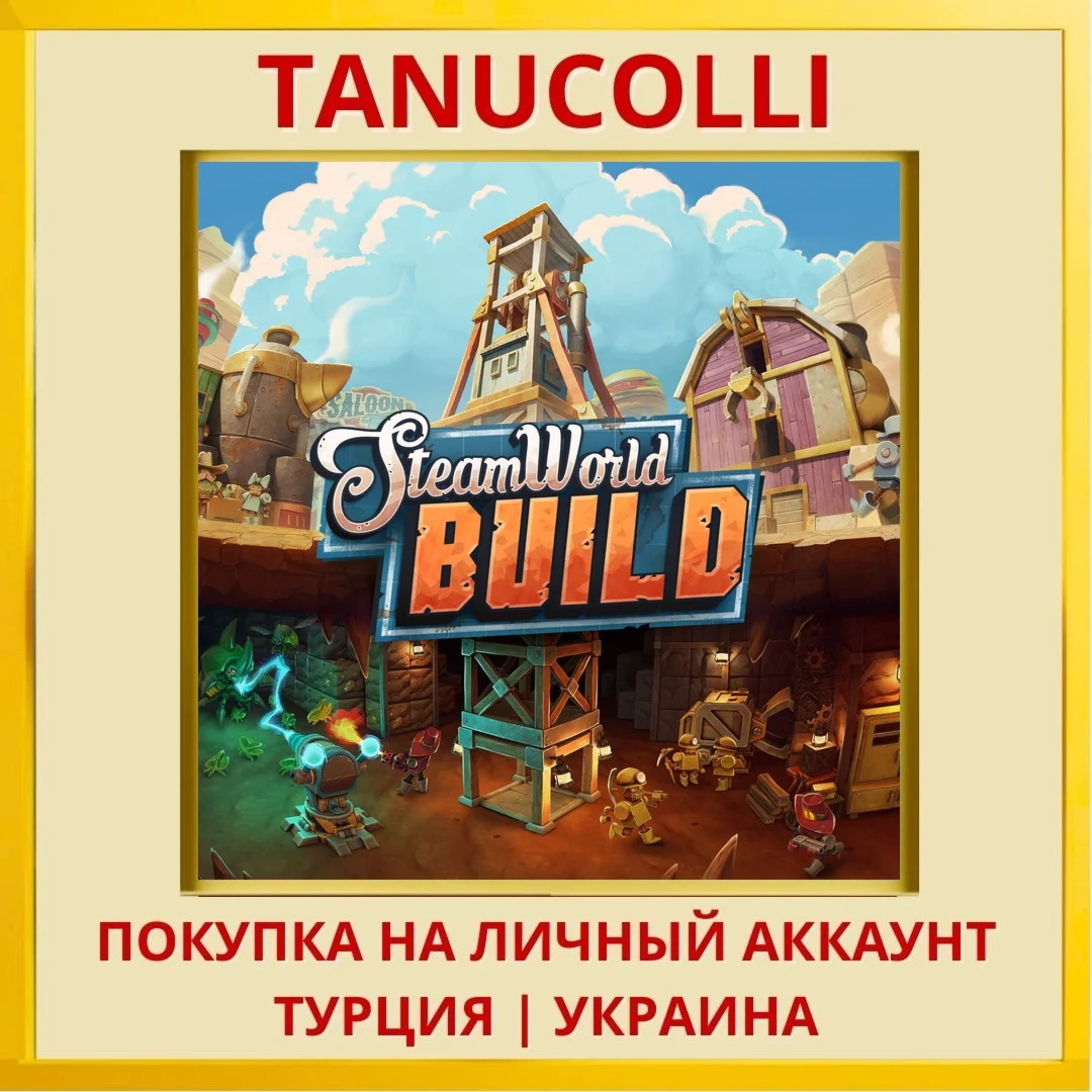 SteamWorld Build PS4/PS5/PS Турция/Украина