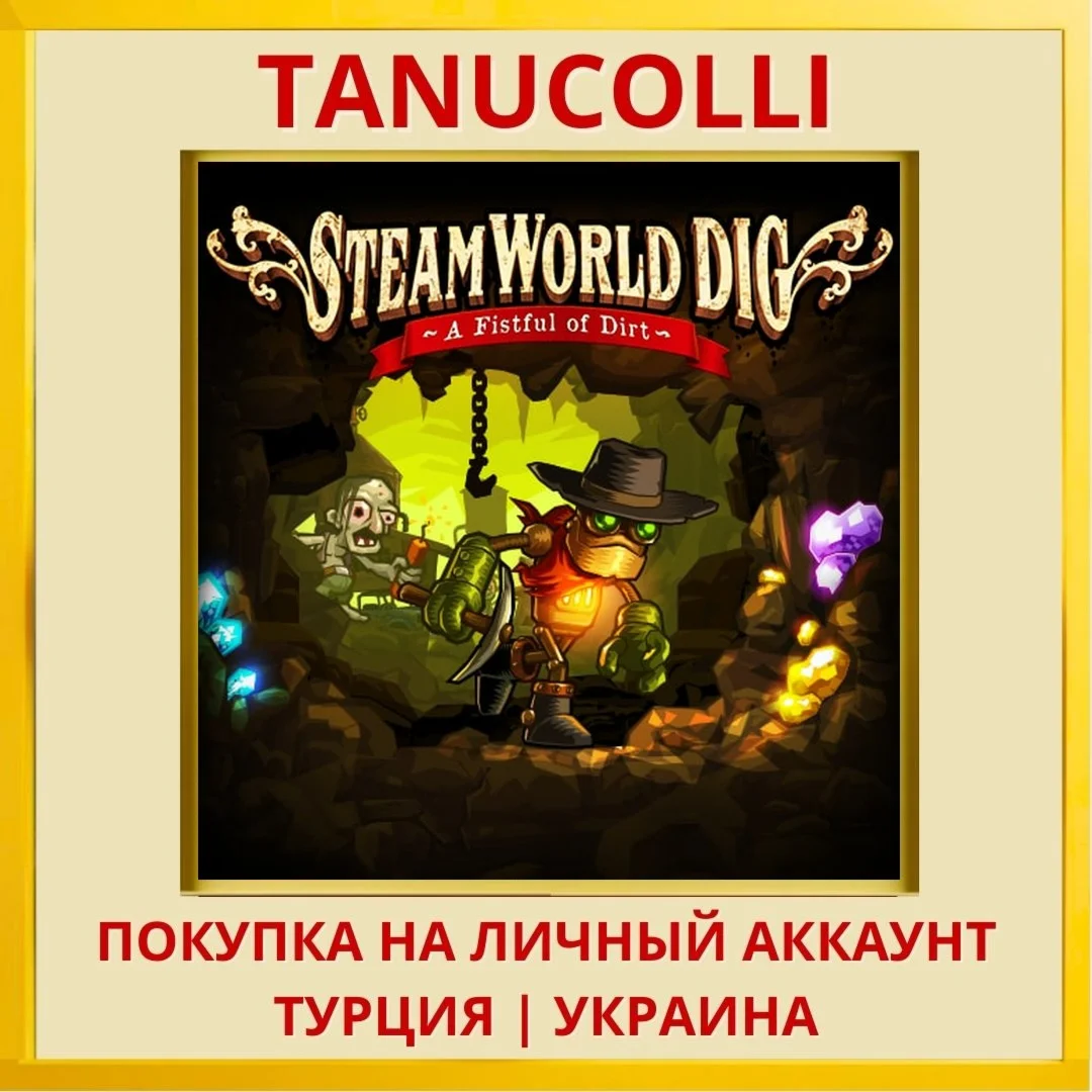 SteamWorld Dig PS4/PS5/PS Турция/Украина