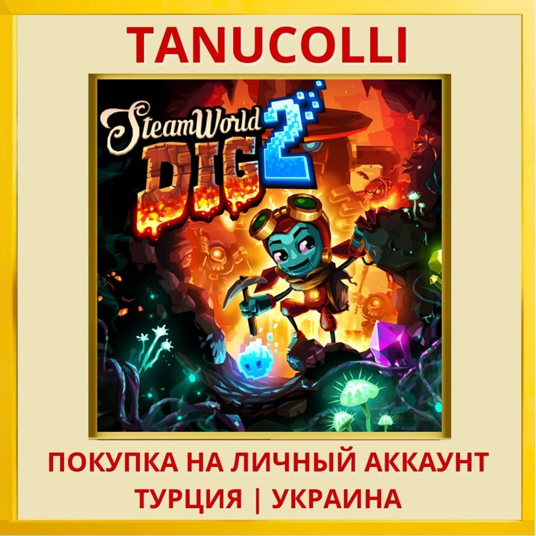 SteamWorld Dig 2 PS4/PS5/PS Турция/Украина