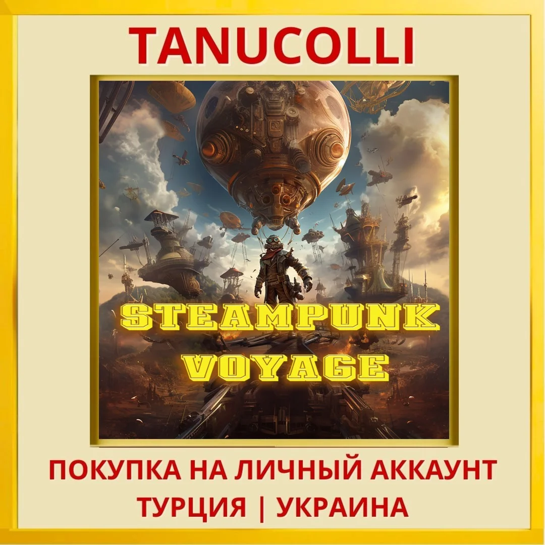 Steampunk Voyage PS4/PS5/PS Турция/Украина