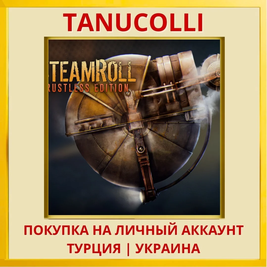 Steamroll PS4/PS5/PS Турция/Украина