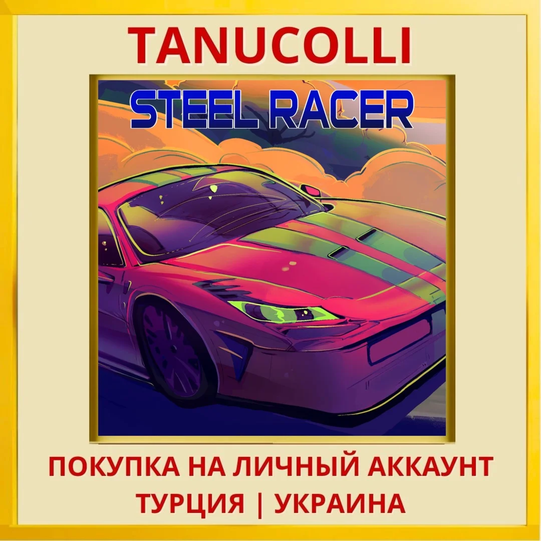Steel Racer PS4/PS5/PS Турция/Украина