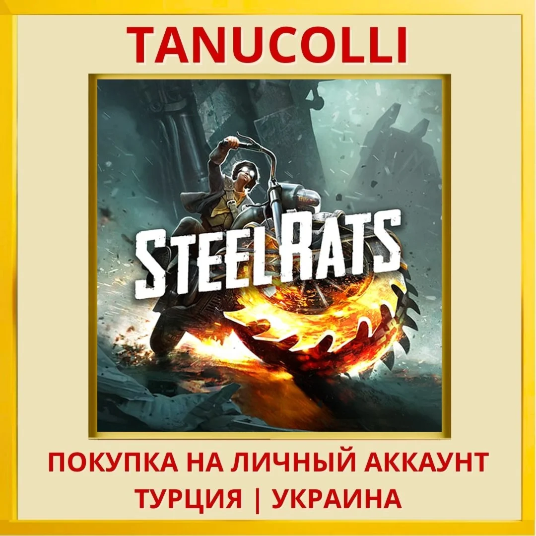 Steel Rats™ PS4/PS5/PS Турция/Украина