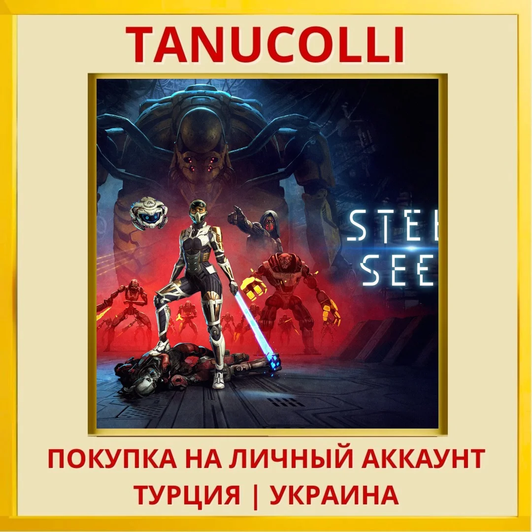Steel Seed PS5/PS Турция/Украина