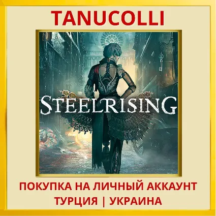 Steelrising PS5/PS Турция/Украина