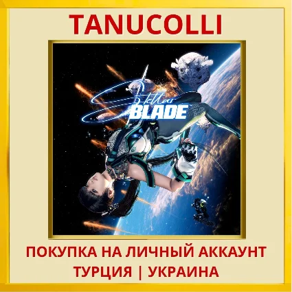 Stellar Blade™ PS5/PS Турция/Украина