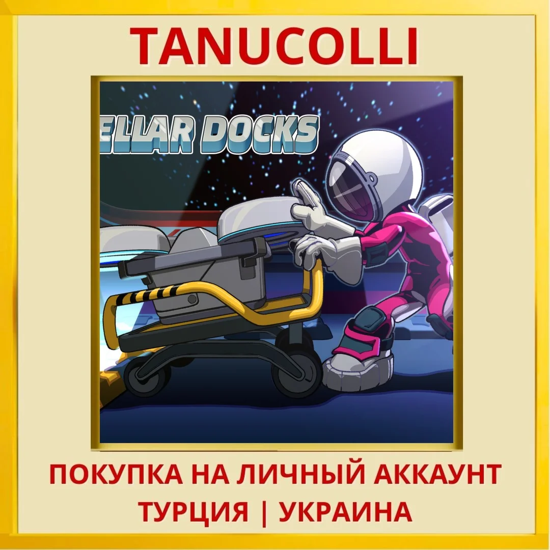 Stellar Docks PS4/PS5/PS Турция/Украина