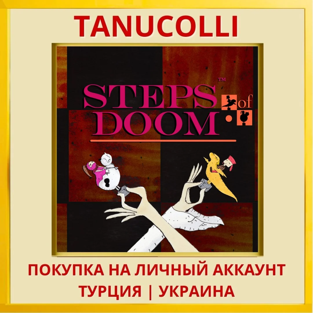 Steps of Doom PS4/PS5/PS Турция/Украина