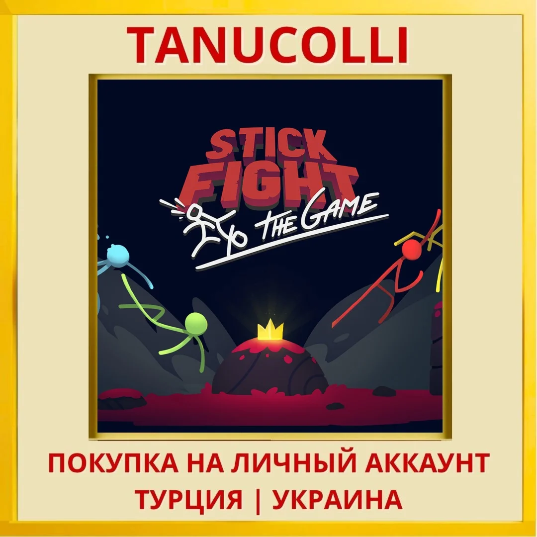 Stick Fight: The Game PS4/PS5/PS Турция/Украина