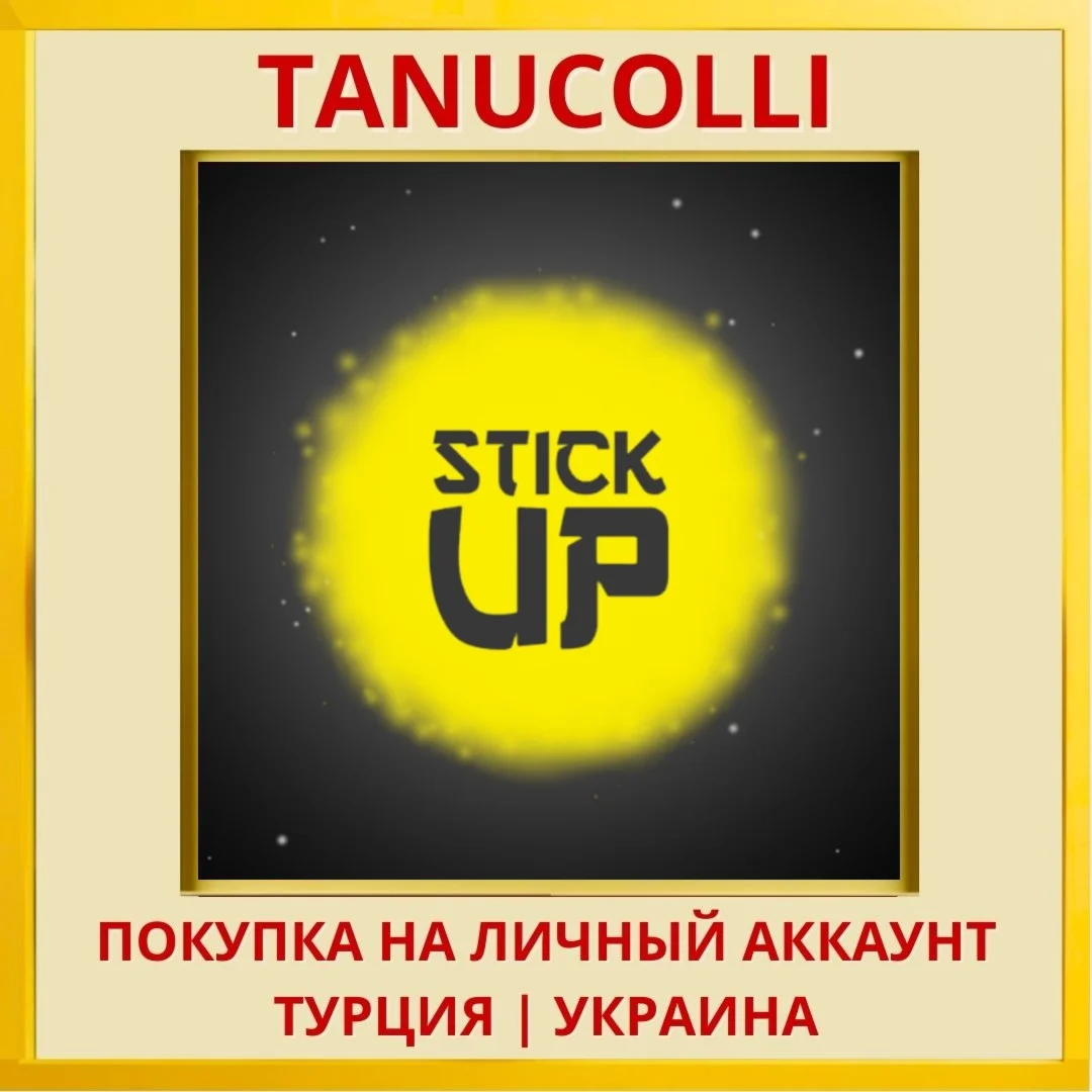 Stick Up PS4/PS5/PS Турция/Украина