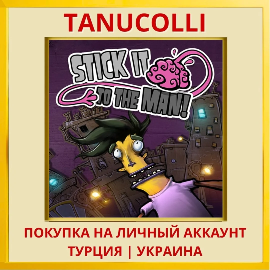 Stick it to The Man PS4/PS5/PS Турция/Украина