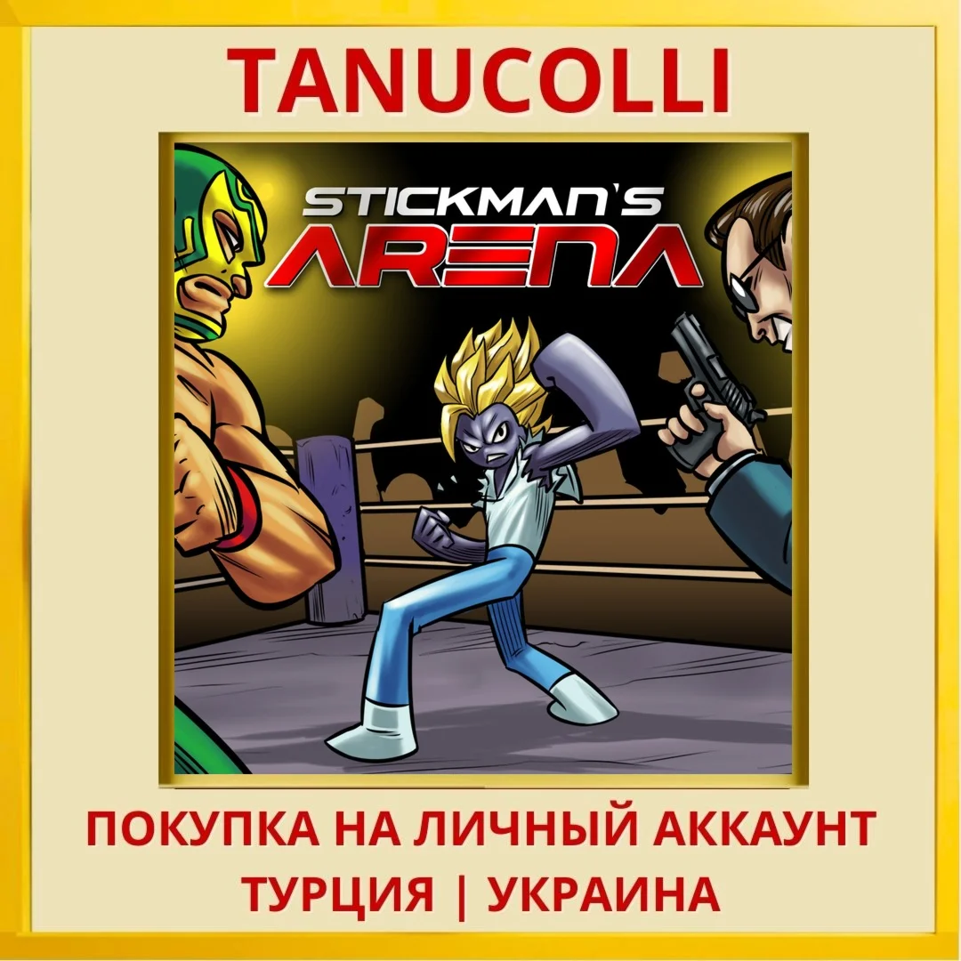 Stickman's Arena PS4/PS5/PS Турция/Украина
