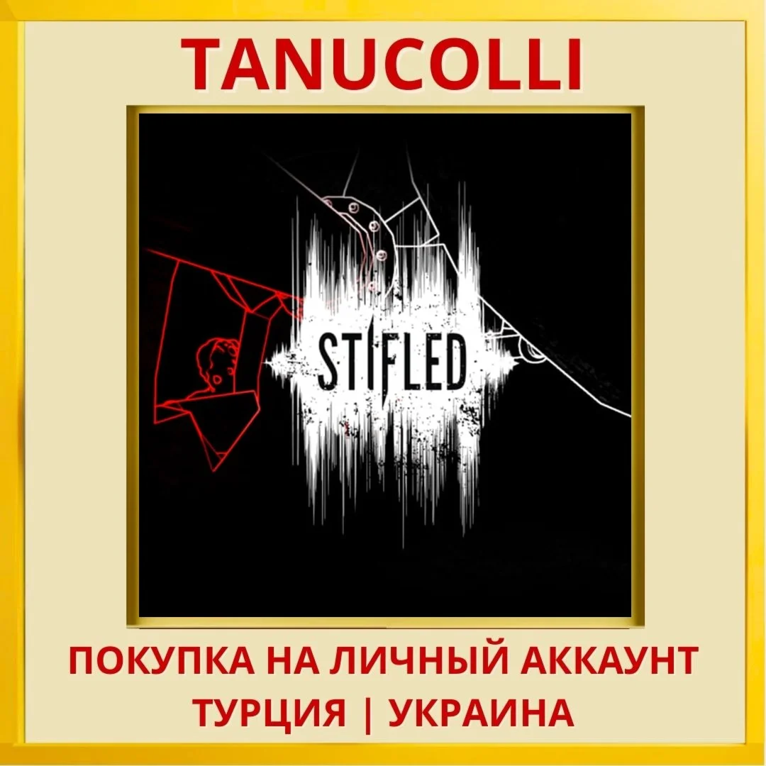 Stifled PS4/PS5/PS Турция/Украина