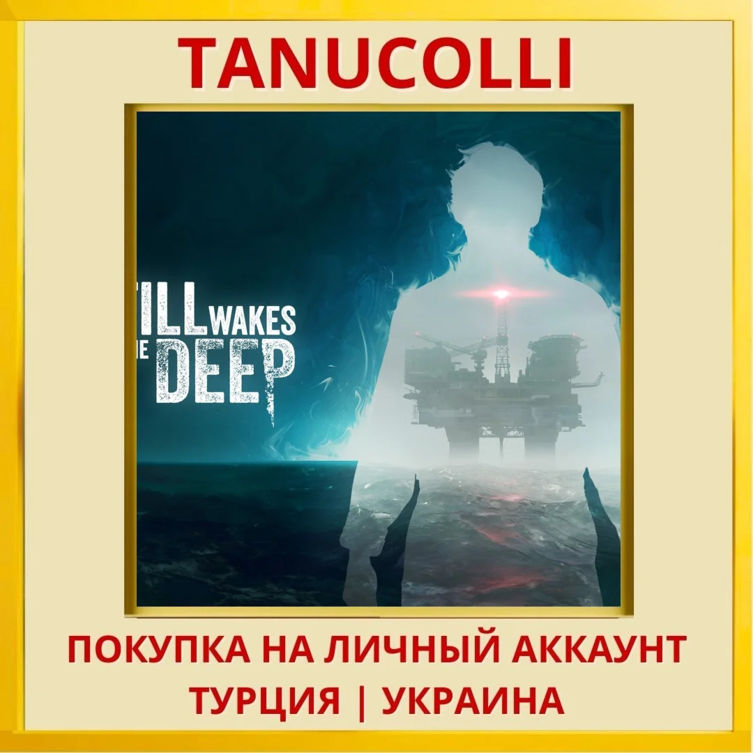 Still Wakes the Deep PS5/PS Турция/Украина