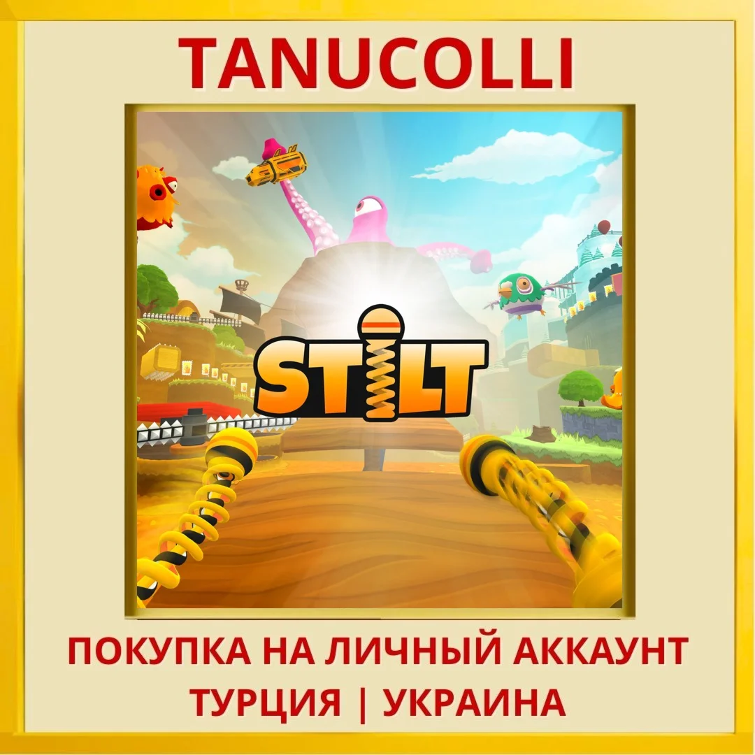 Stilt PS5/PS Турция/Украина