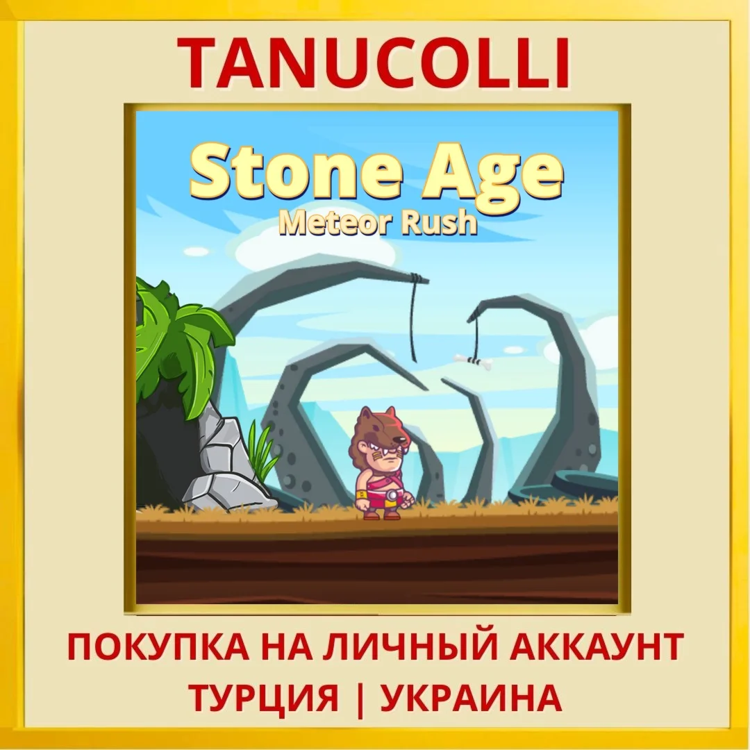 Stone Age Meteor Rush PS4/PS5/PS Турция/Украина