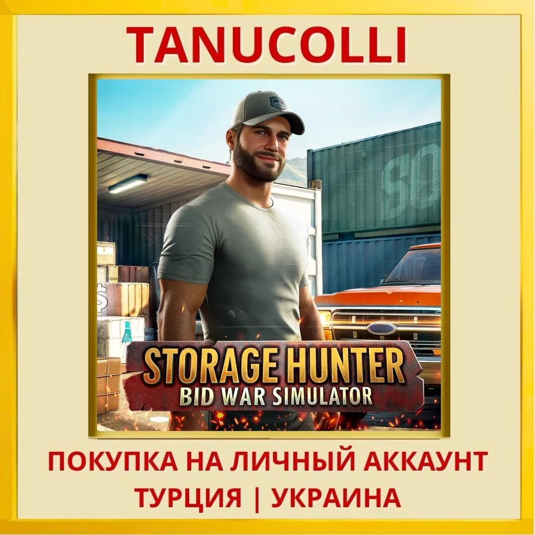 Storage Hunter Bid War Sim... PS4/PS5/PS Турция/Украина