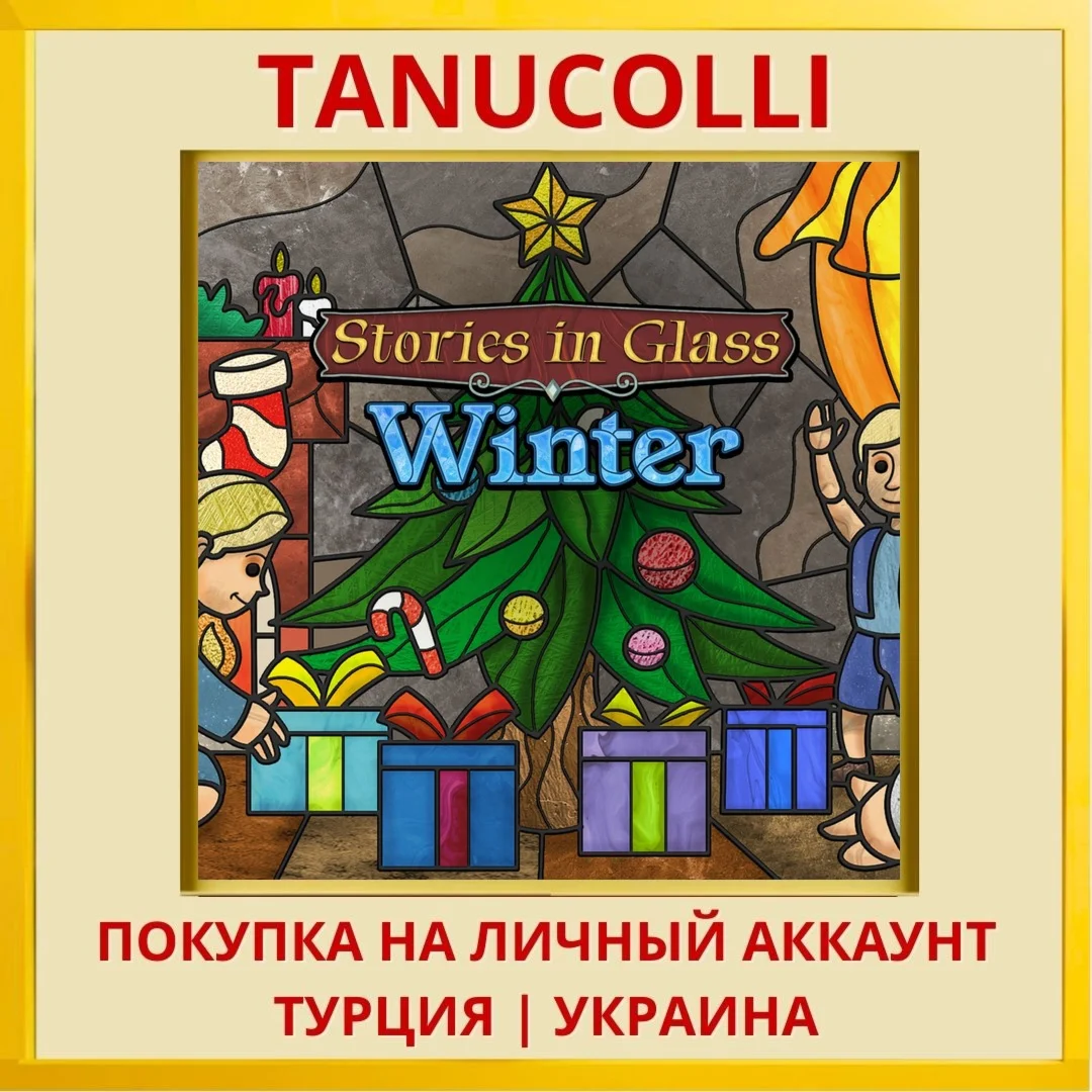 Stories in Glass: Winter PS5/PS Турция/Украина