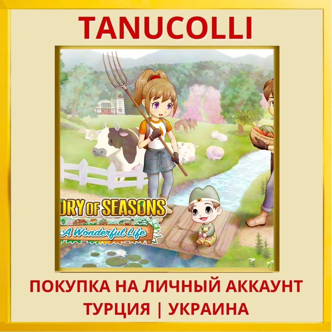 Story of Seasons : A Wonderful... PS5/PS Турция/Украина