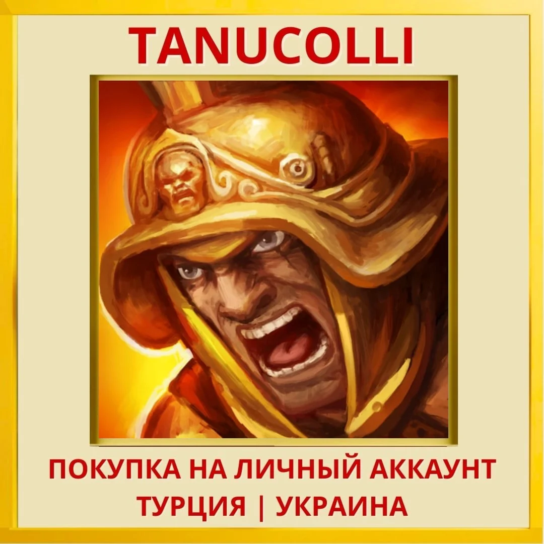 Story of a Gladiator PS4/PS5/PS Турция/Украина