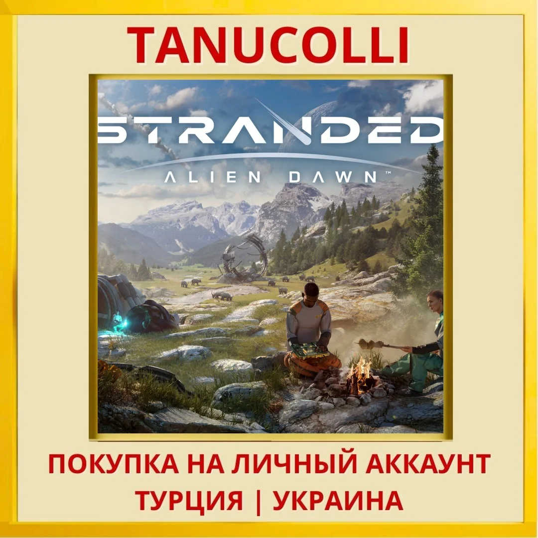 Stranded: Alien Dawn PS4/PS5/PS Турция/Украина