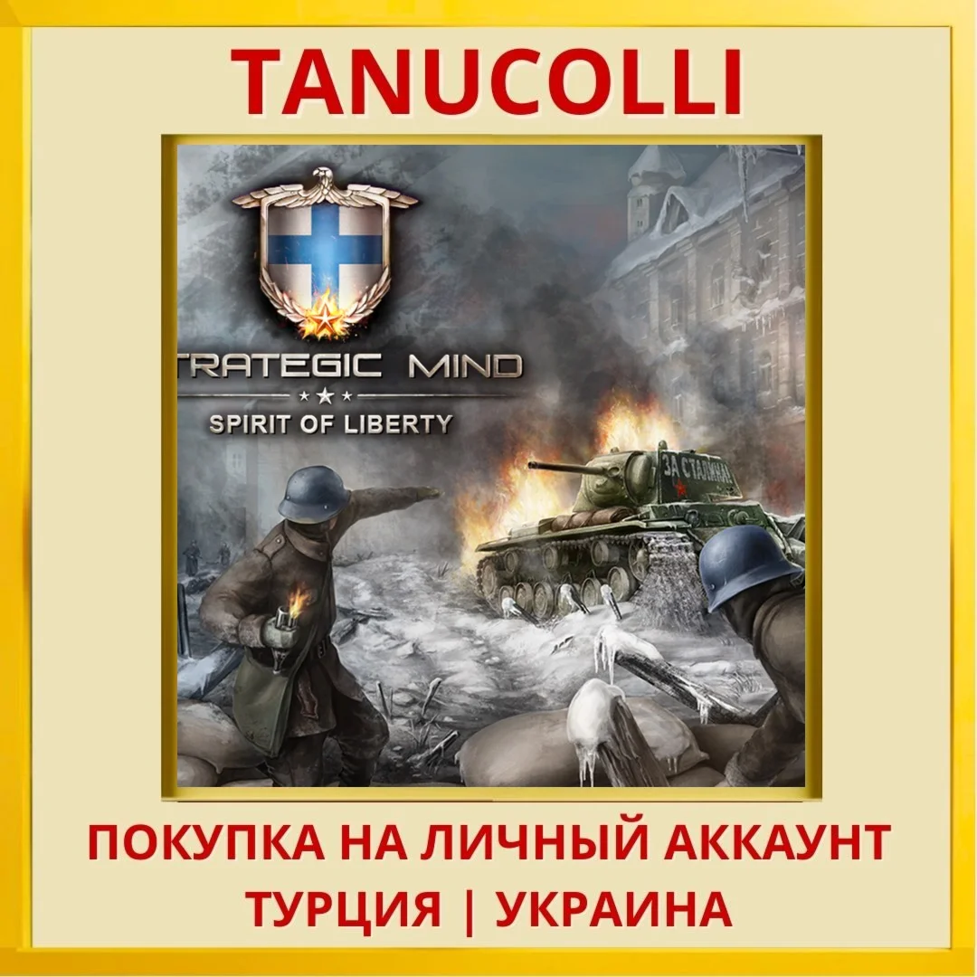 Strategic Mind: Spirit of ... PS4/PS5/PS Турция/Украина