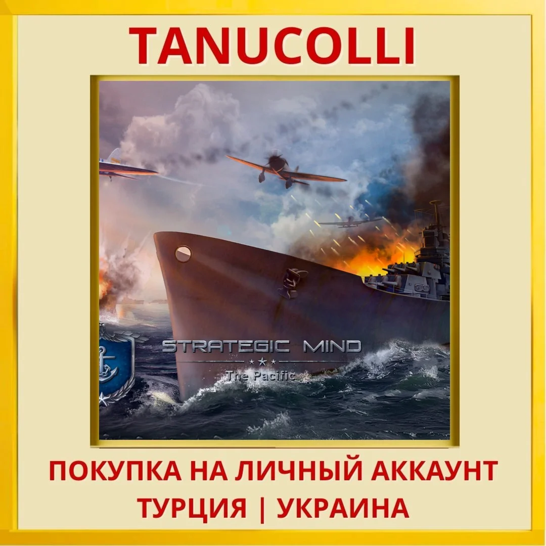 Strategic Mind: The Pacific PS4/PS5/PS Турция/Украина