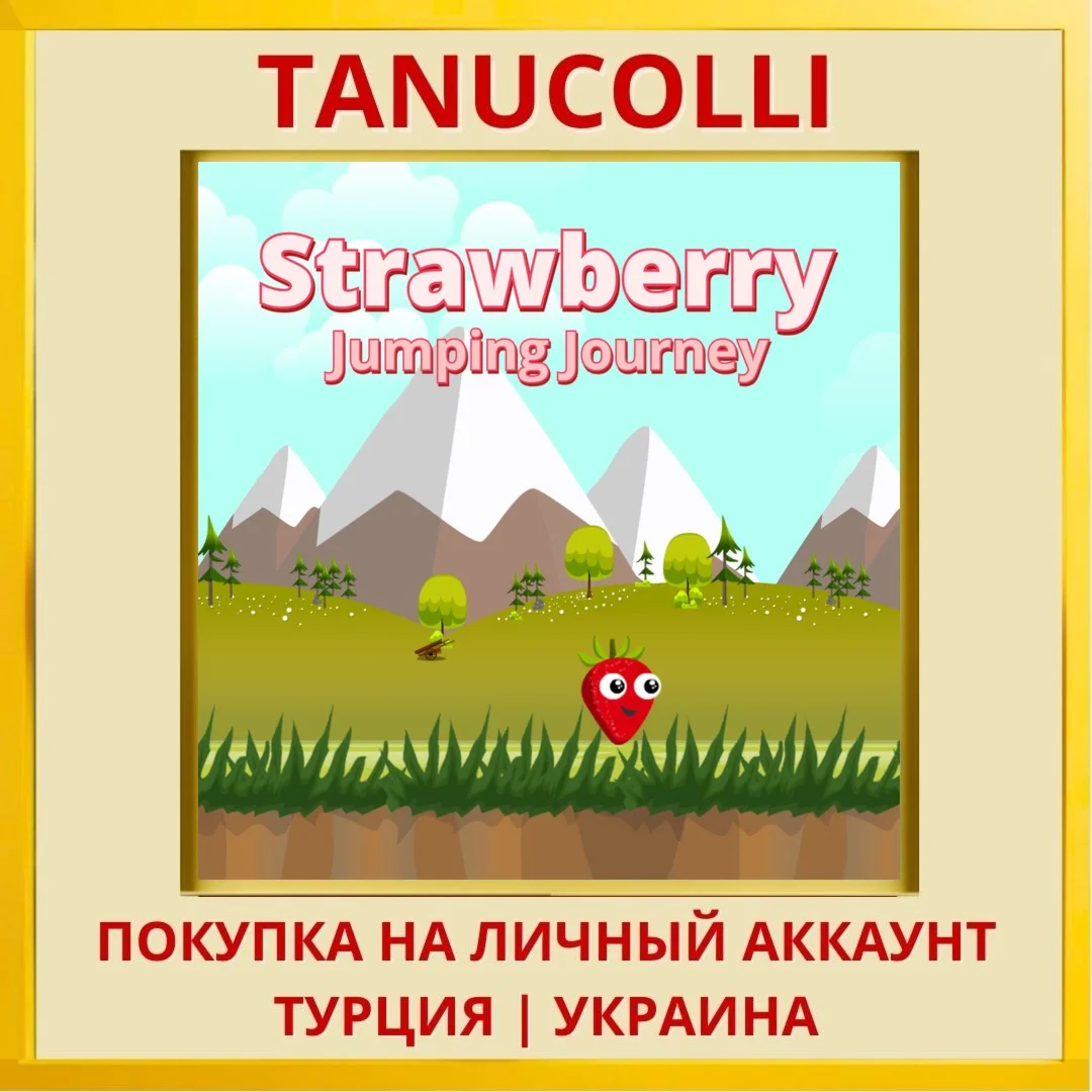 Strawberry Jumping Journey PS4/PS5/PS Турция/Украина