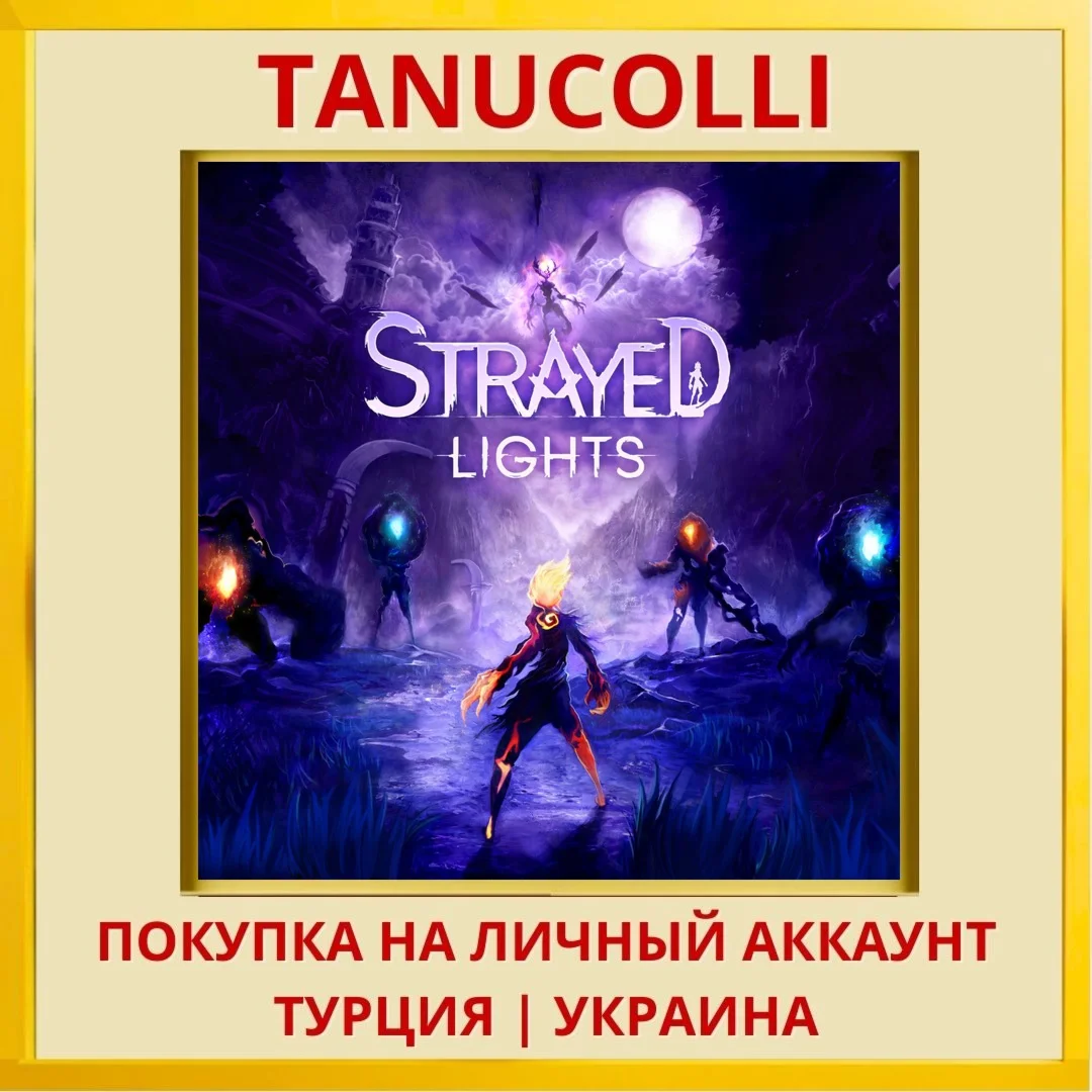 Strayed Lights PS4/PS5/PS Турция/Украина