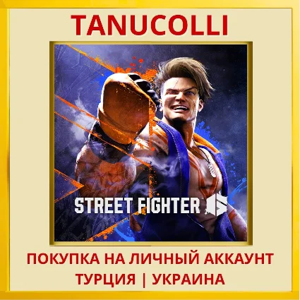 Street Fighter 6 PS4/PS5/PS Турция/Украина