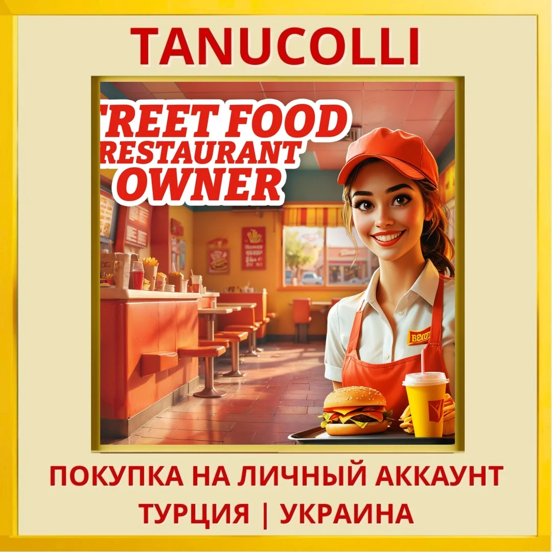 Street Food Restaurant Owner PS4/PS5/PS Турция/Украина