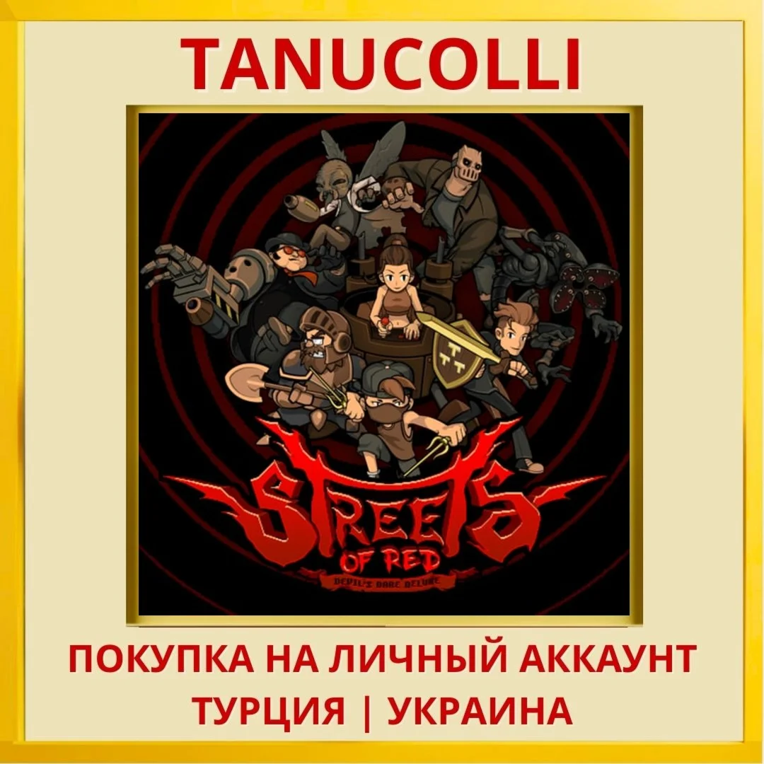 Streets of Red - Devil's D... PS4/PS5/PS Турция/Украина