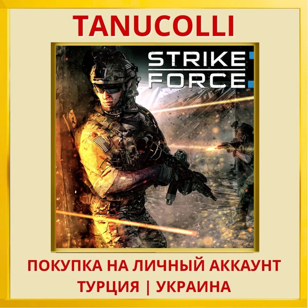 Strike Force 3 PS4/PS5/PS Турция/Украина