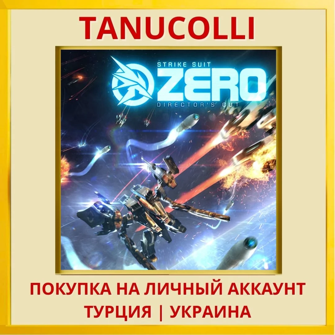 Strike Suit Zero: Director... PS4/PS5/PS Турция/Украина