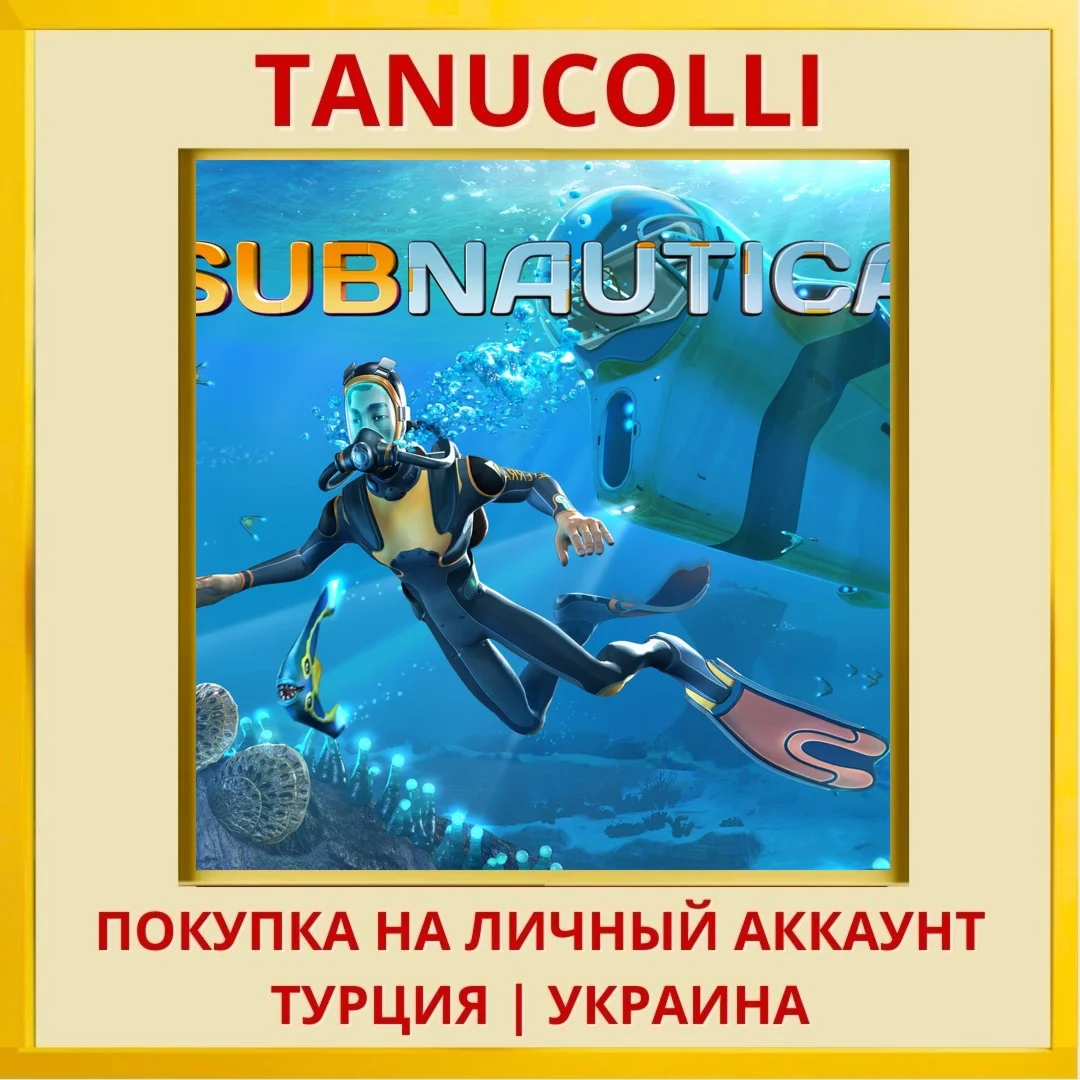 Subnautica PS4/PS5/PS Турция/Украина