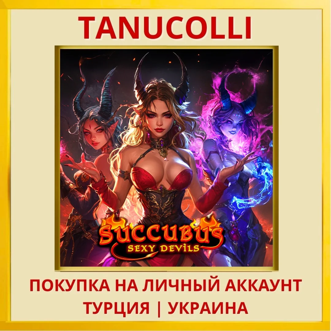Succubus Sexy Devils PS4/PS5/PS Турция/Украина