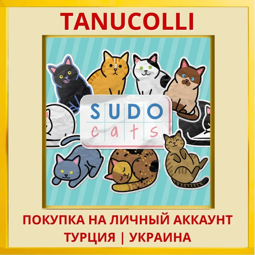 Sudocats PS4/PS5/PS Турция/Украина
