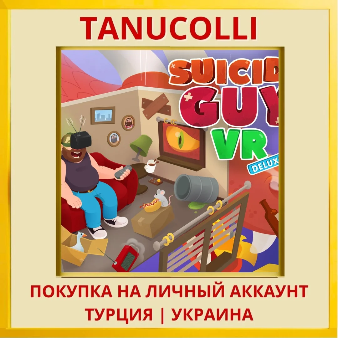 Suicide Guy VR Deluxe PS5/PS Турция/Украина