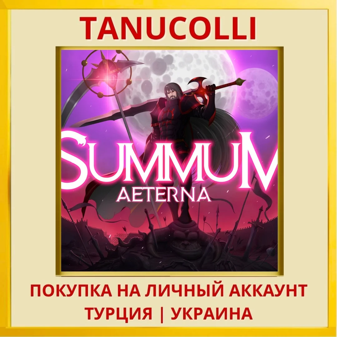 Summum Aeterna PS4/PS5/PS Турция/Украина