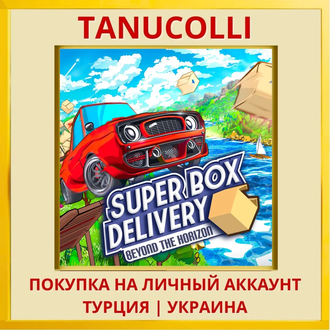Super Box Delivery: Beyond... PS4/PS5/PS Турция/Украина