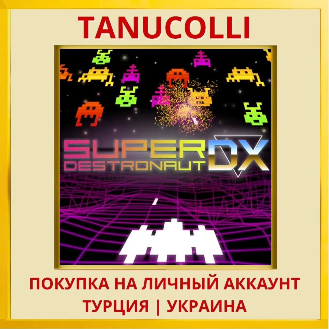 Super Destronaut DX PS4/PS5/PS Турция/Украина