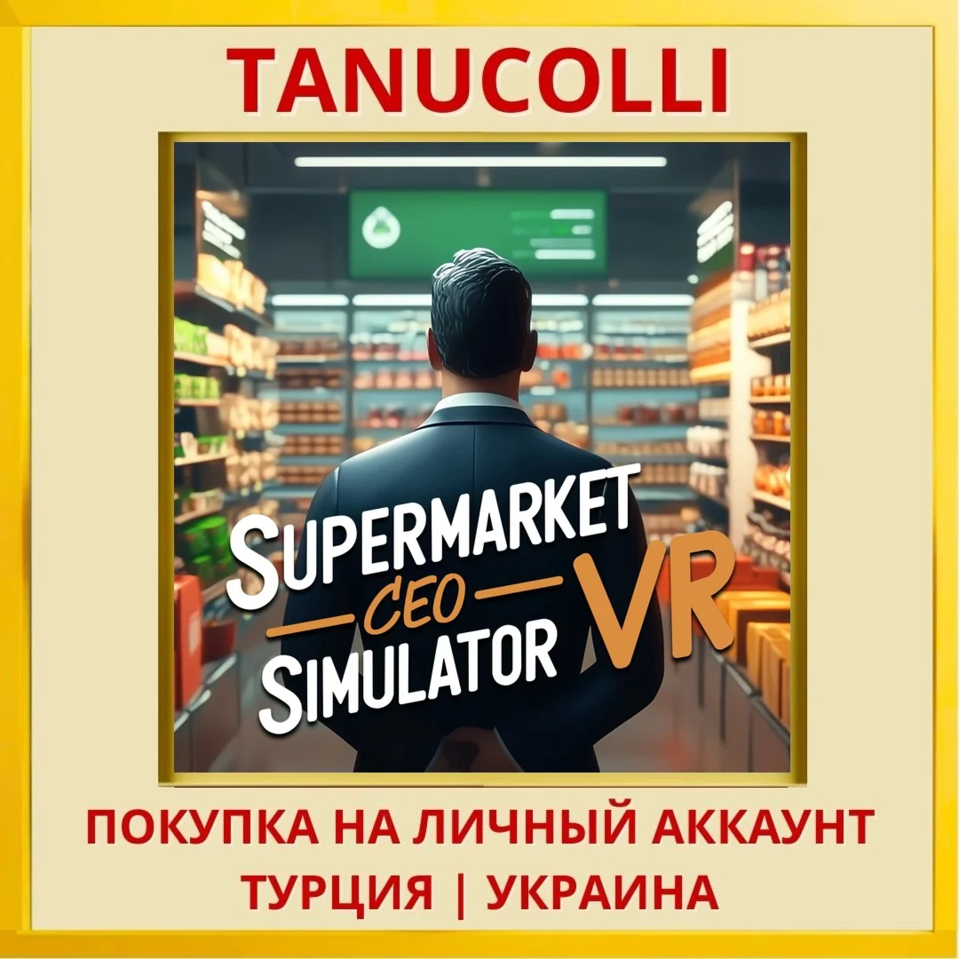 Supermarket CEO Simulator VR PS5/PS Турция/Украина