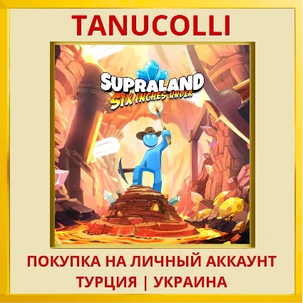 Supraland: Six Inches Under PS4/PS5/PS Турция/Украина
