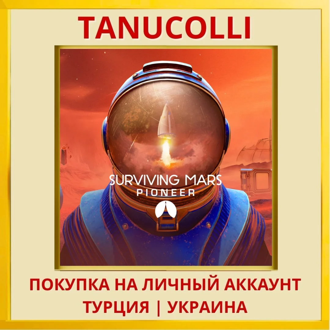 Surviving Mars: Pioneer PS5/PS Турция/Украина