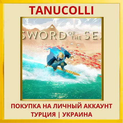 Sword of the Sea PS5/PS Турция/Украина