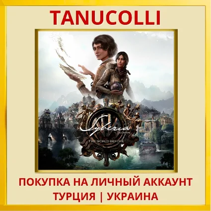 Syberia - The World Before PS4/PS5/PS Турция/Украина