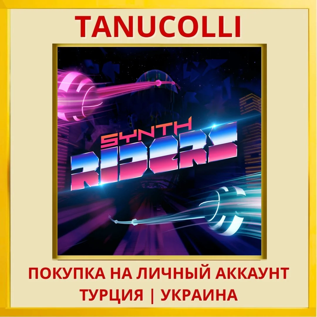 Synth Riders PS4/PS5/PS Турция/Украина