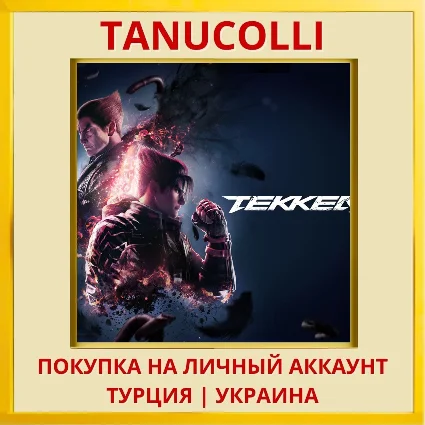 TEKKEN 8 PS5/PS Турция/Украина