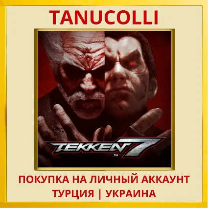 TEKKEN™7 PS4/PS5/PS Турция/Украина